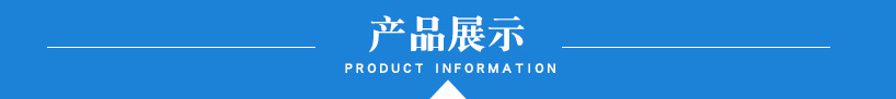 產品展示.jpg