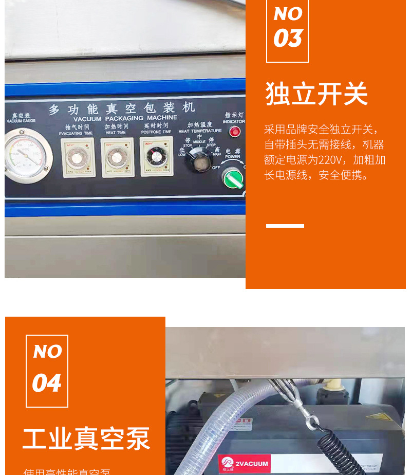真空包裝機詳情頁_08.jpg
