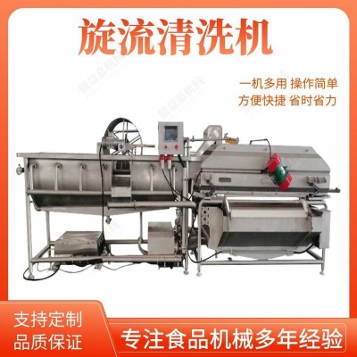 櫻桃桑葚渦流清洗機(jī)器凈菜加工旋流清洗震動瀝水線蔬菜段條片沖洗