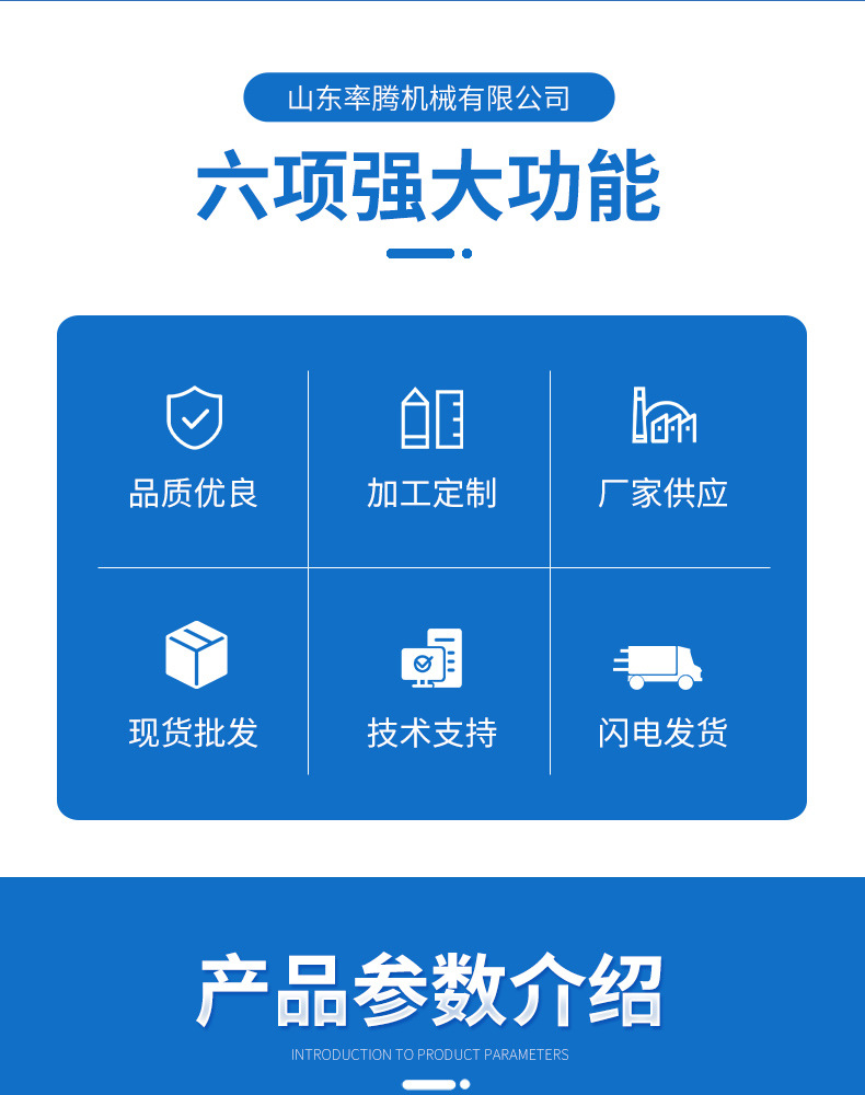 巴氏殺菌機詳情頁_02.jpg