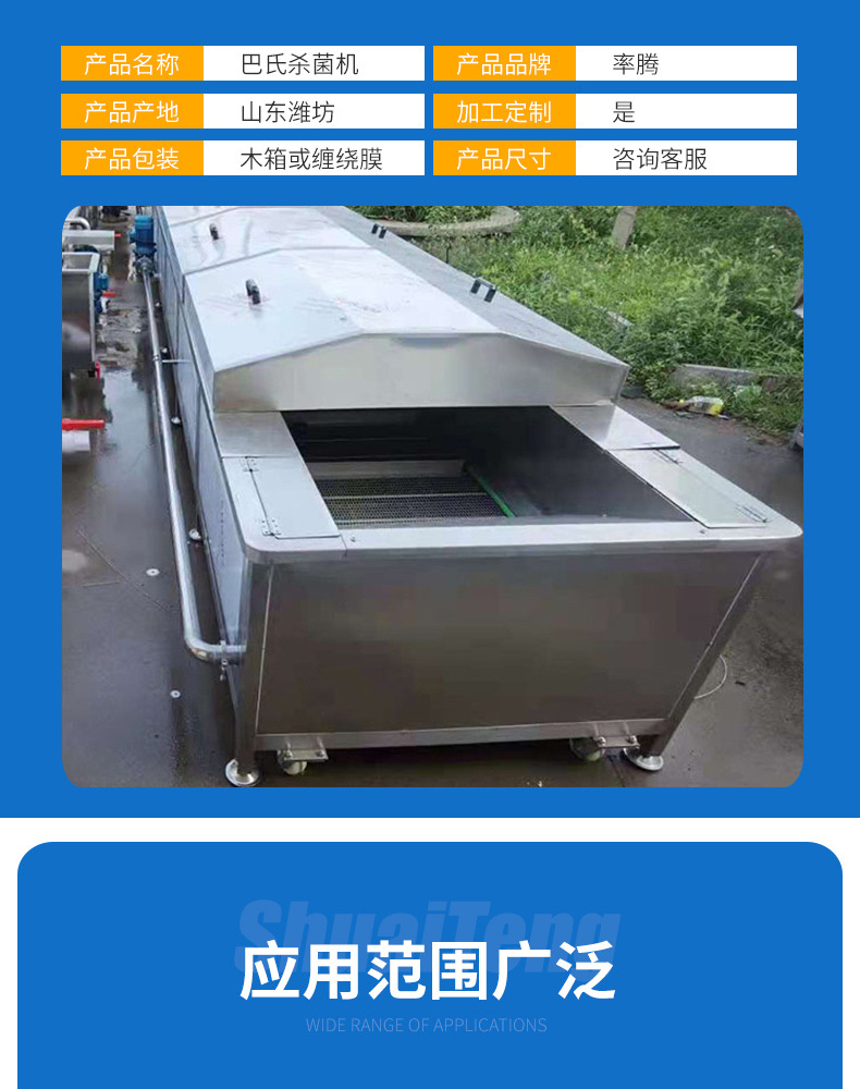 巴氏殺菌機詳情頁_03.jpg