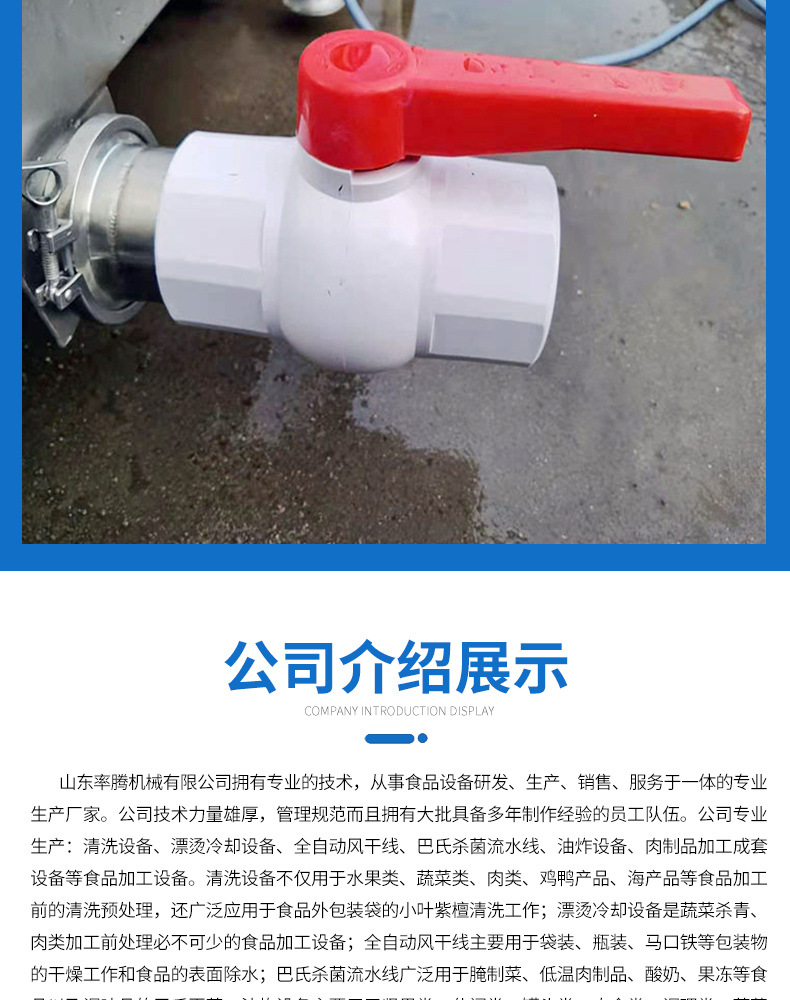 巴氏殺菌機詳情頁_09.jpg