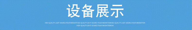 設備展示.jpg