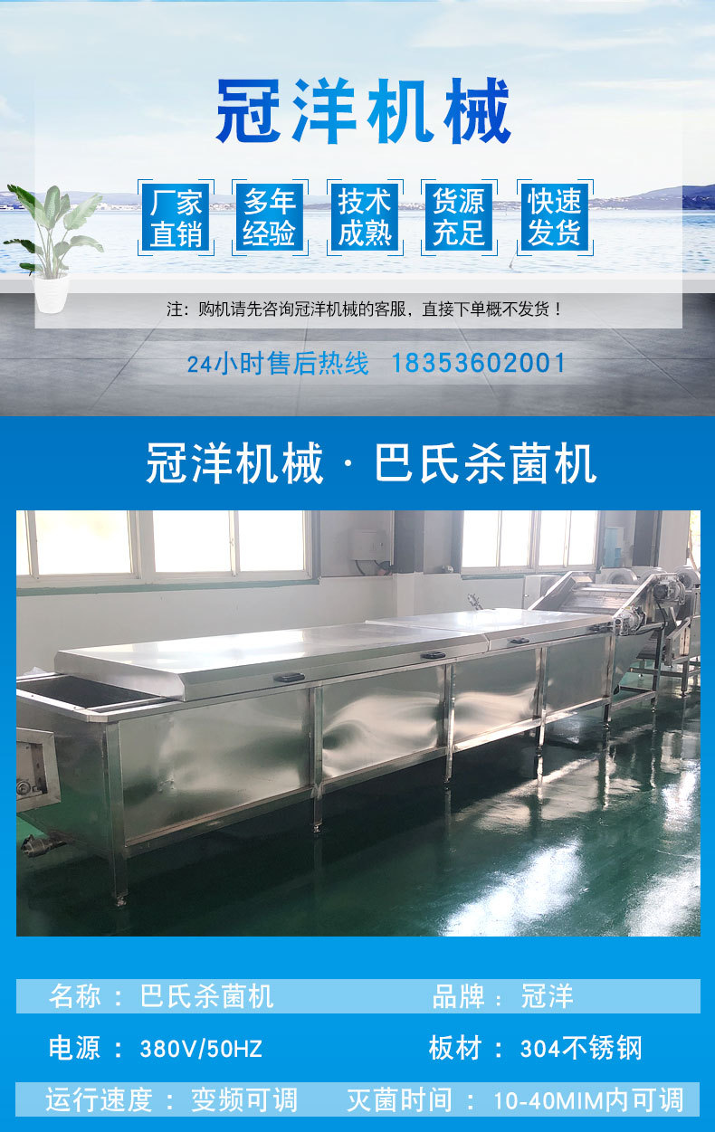 巴氏殺菌機.jpg