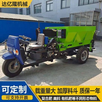 農(nóng)用三輪撒肥車(chē)拋灑均勻乘坐式撒糞車(chē)自走式農(nóng)田撒肥車(chē)撒肥機(jī)
