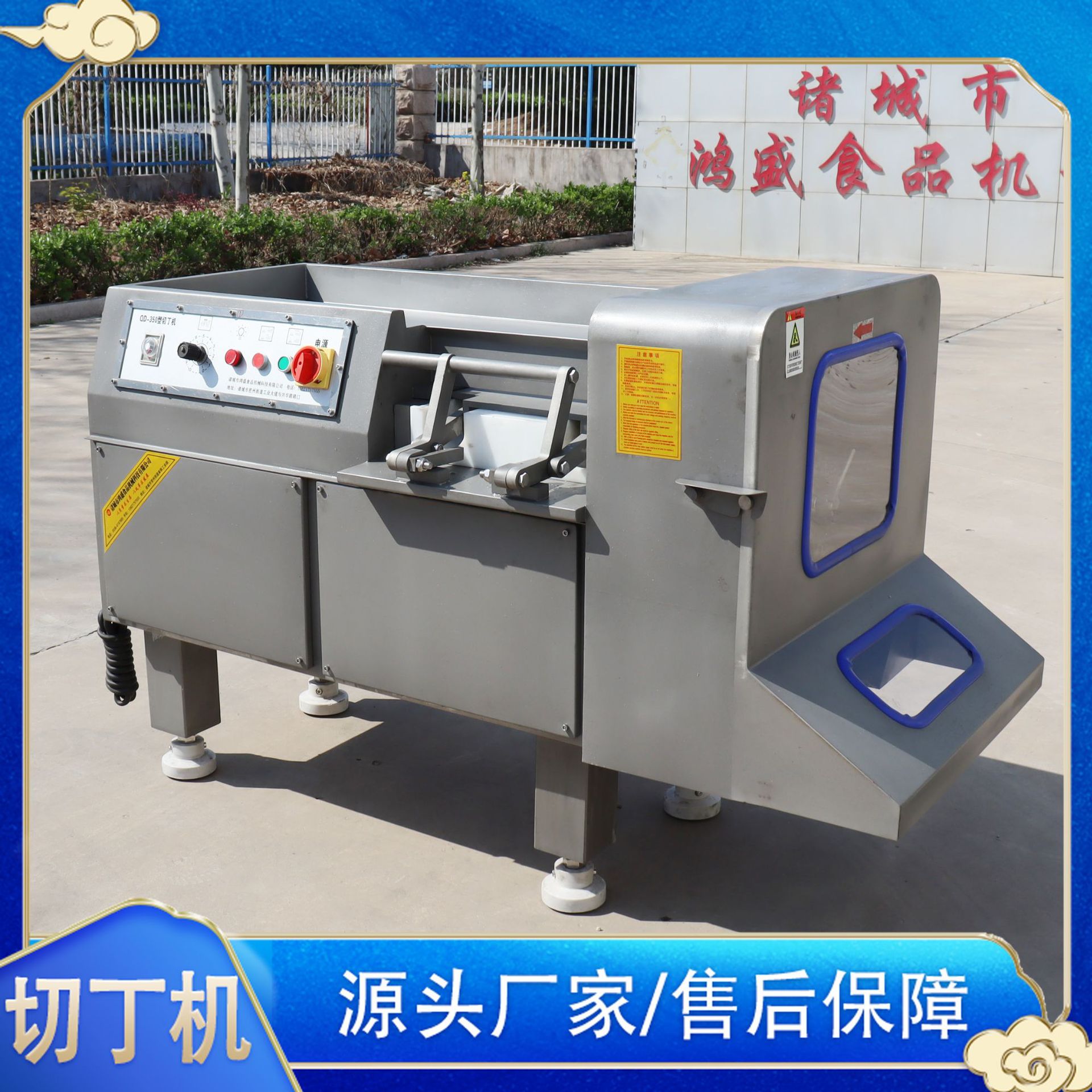 切丁機.jpg