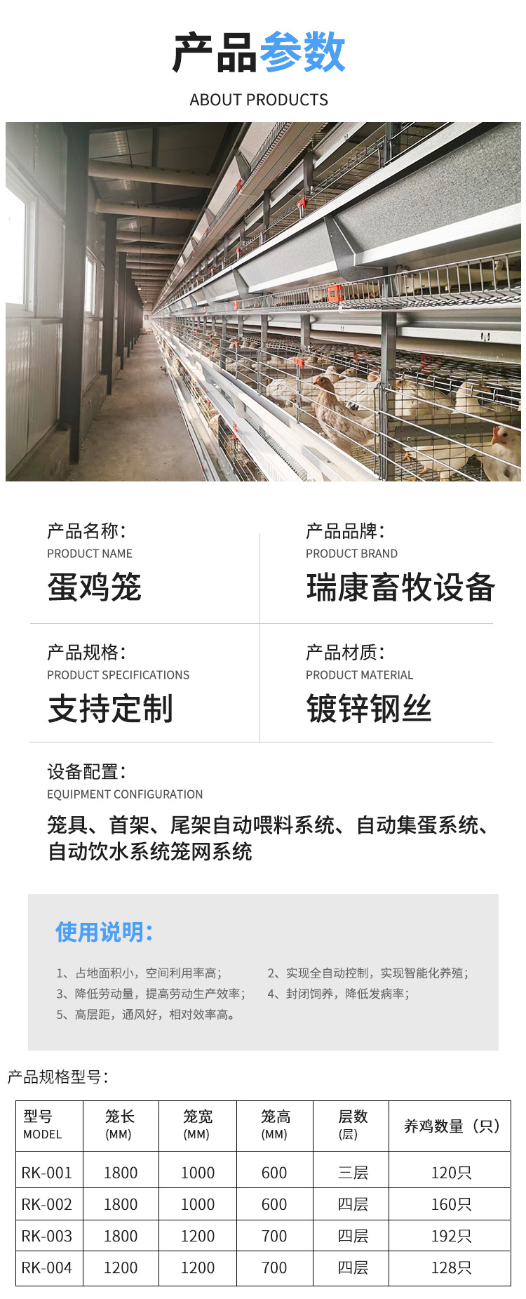 蛋雞籠詳情_(kāi)02.jpg