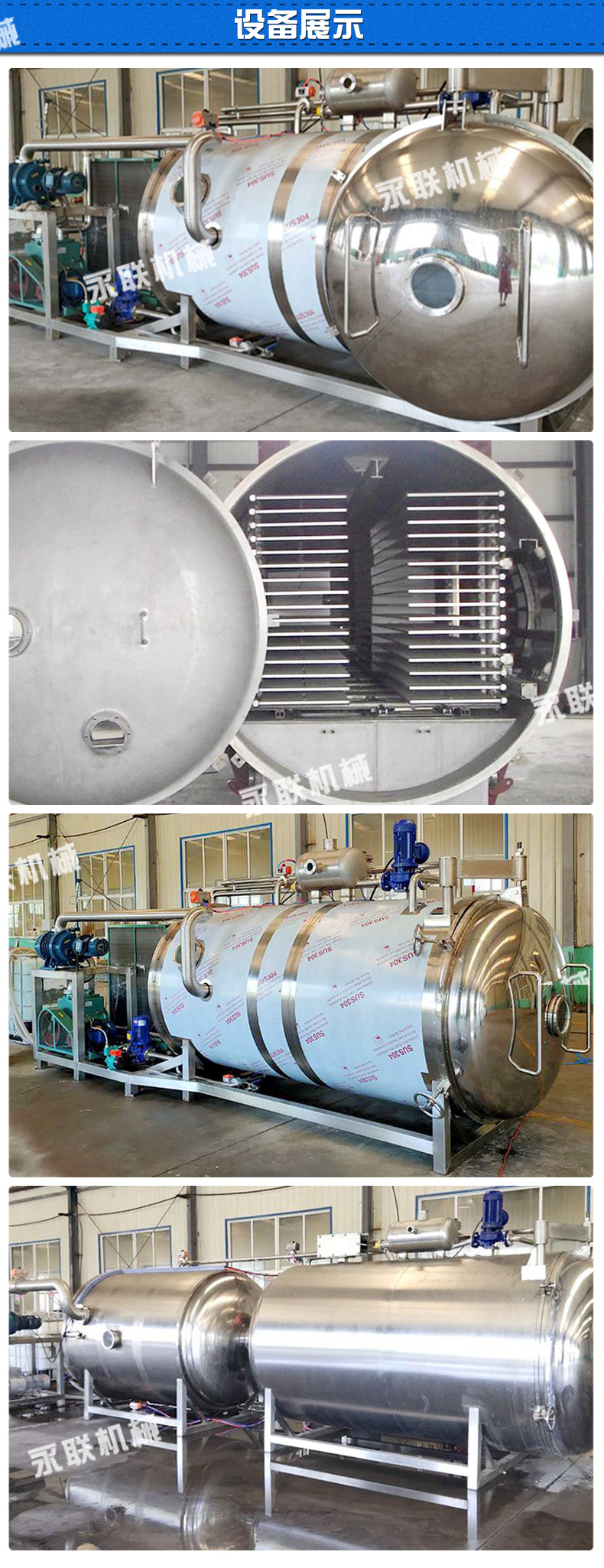 永聯凍干機_07.jpg
