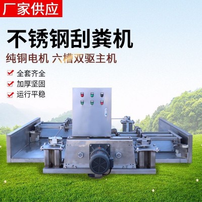 養(yǎng)殖場自動清糞機 一拖二不銹鋼V型清糞機雞場羊場豬舍用刮糞機