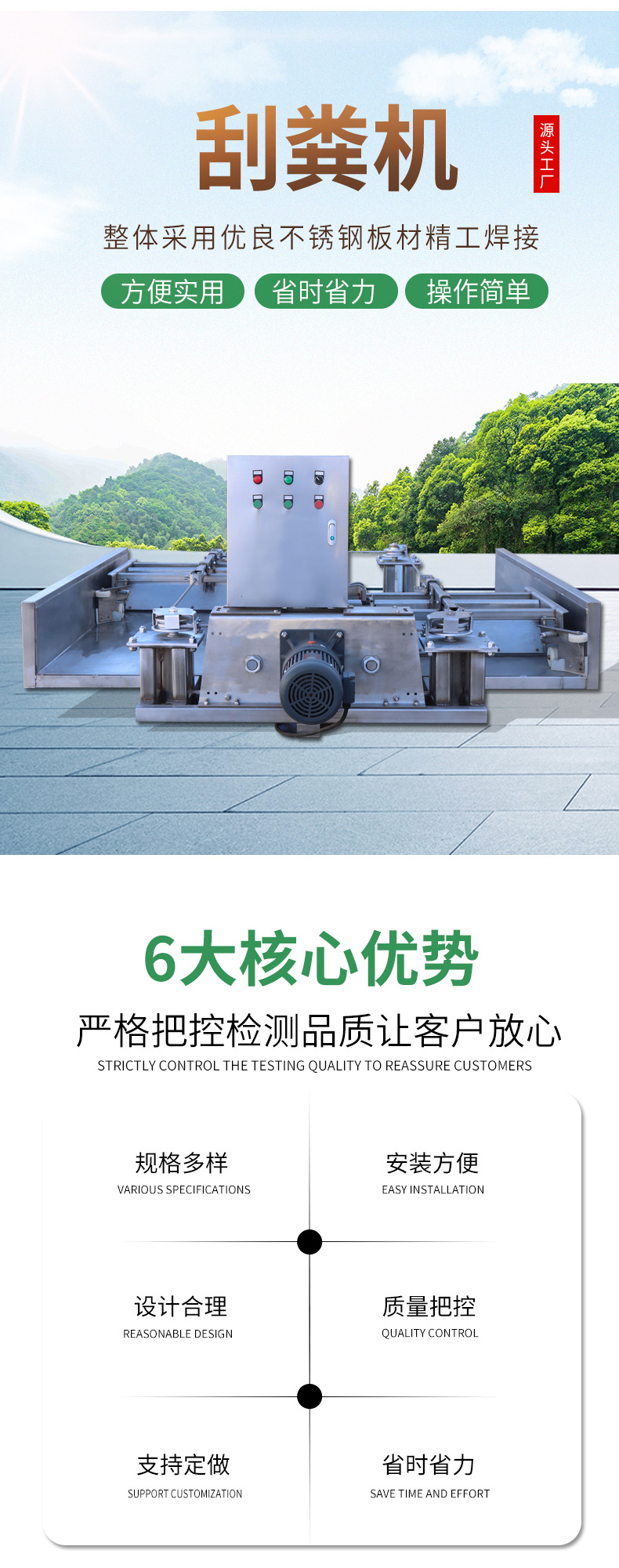 刮糞機(jī)_02