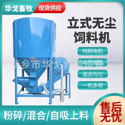 廠家多功能立式攪拌機飼料粉碎攪拌一體機農(nóng)牧養(yǎng)殖用粉碎拌料器