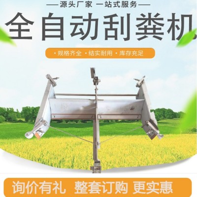 不銹鋼刮糞機刮糞板清糞機豬場刮糞機 自動清糞系統 養豬設備