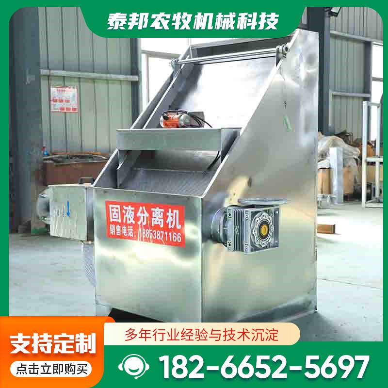 山東廠家直供糞污固液分離機(jī) 易于操作全自動(dòng)糞污固液分離機(jī)系統(tǒng)