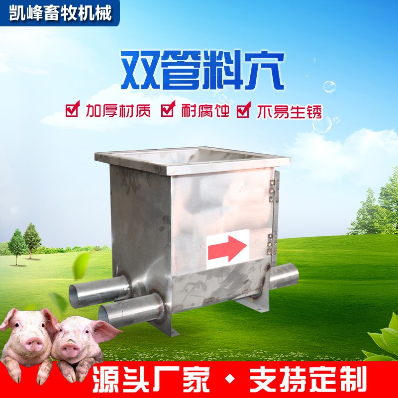 雙管料穴 養(yǎng)豬場(chǎng)食槽賽盤(pán)全自動(dòng)化上料系統(tǒng)料線豬場(chǎng)機(jī)械設(shè)備配件