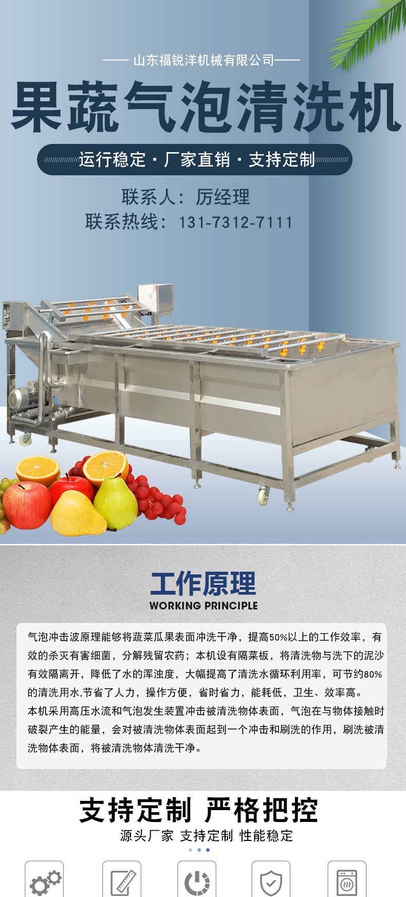 果蔬清洗機_001.jpg