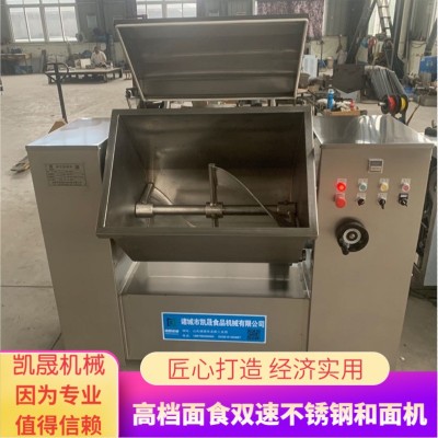 月餅和面機 雙速不銹鋼臥式大型和面機商用50斤自動揉面攪面設備