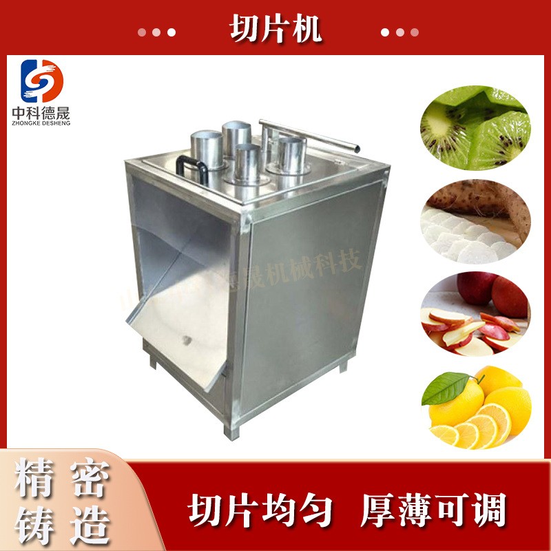 西柚獼猴桃片休閑飲品店切片機現貨供應下壓式胡蘿卜萵苣切圓片機