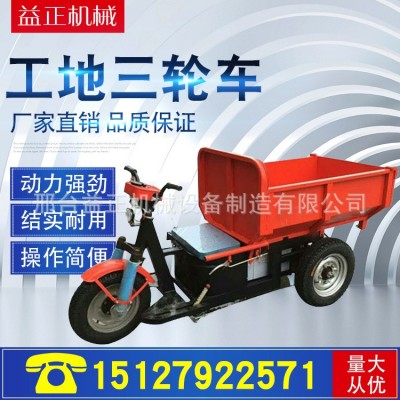 工地環保電動小型三輪車廠家大馬力電動三輪車 電動\柴油自卸三輪