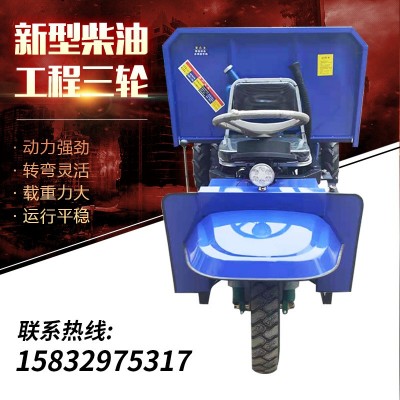建筑工地液壓三輪車柴油三輪車礦用液壓自卸運輸車爬坡載重王