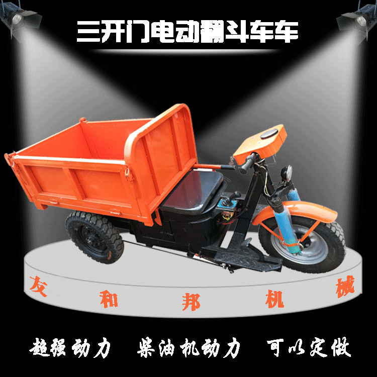 廠家供應電動柴油農用三輪車建筑工地三輪車爬坡拉磚翻斗自卸車
