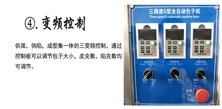 包子機(jī)詳情頁4