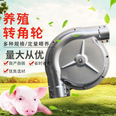 豬場(chǎng)全自動(dòng)料線拐角90度180度135度轉(zhuǎn)角輪塞盤料線不銹鋼轉(zhuǎn)角器