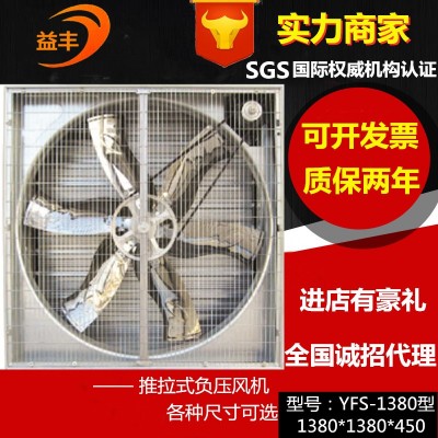 1380型工業排風扇玻璃鋼推拉式負壓風機 方形壁式軸流風機定制