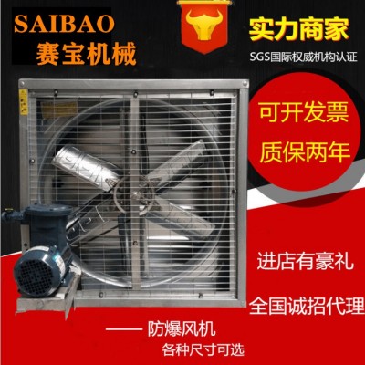 防爆負壓風(fēng)機 高品質(zhì)高質(zhì)量化工工業(yè)風(fēng)機 屋頂負壓風(fēng)機 通風(fēng)設(shè)備