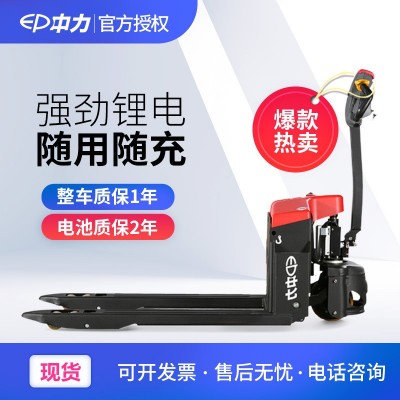 中力1.5噸步行式電動叉車全電動搬運(yùn)車小金剛唧車托盤車自動叉車
