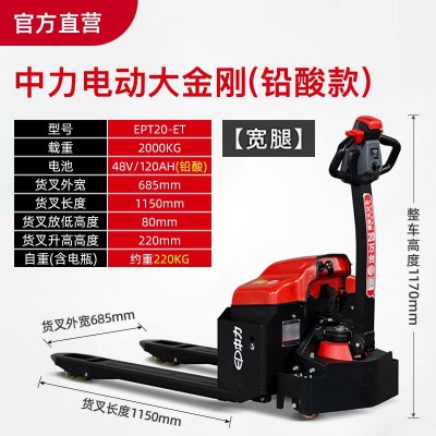 現(xiàn)貨2.0噸中力大金剛EPT20-ET電動搬運叉車全電動鏟車自動拖板車
