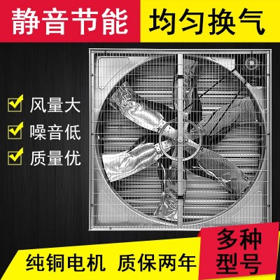 重錘負(fù)壓風(fēng)機 廠房花卉大功率通風(fēng)降溫排風(fēng)扇 工業(yè)養(yǎng)殖場換風(fēng)扇