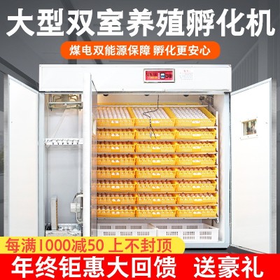 小雞孵化箱工業孵化器雙室孵蛋機智能孵蛋器全自動家用小型孵化機