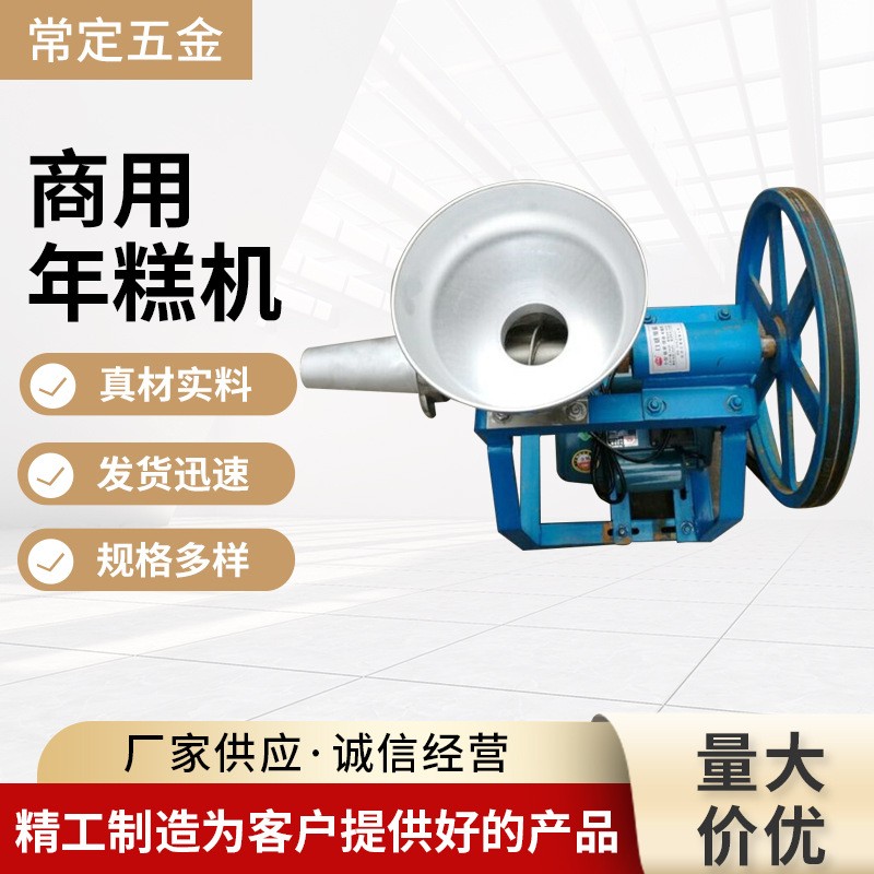 電動商用粑粑機米果機黃粿機年糕機青粿機糍粑機麻糍機糯米機