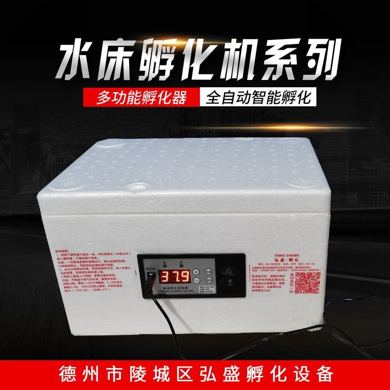 全自動(dòng)仿生水床孵化機(jī) 家用小型多功能雞鴨鵝鴿子孔雀水床孵化箱