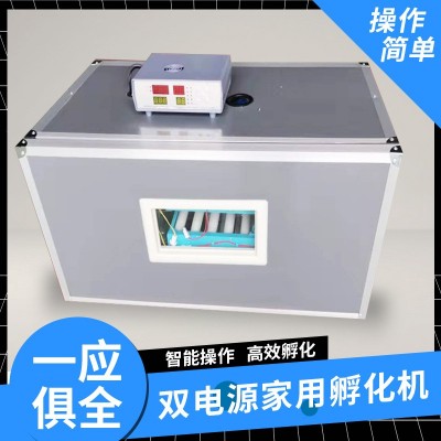 全自動(dòng)雙電源家用全盤(pán)轉(zhuǎn)動(dòng)恒溫新款小雞孵化器 智能孵化器中小型