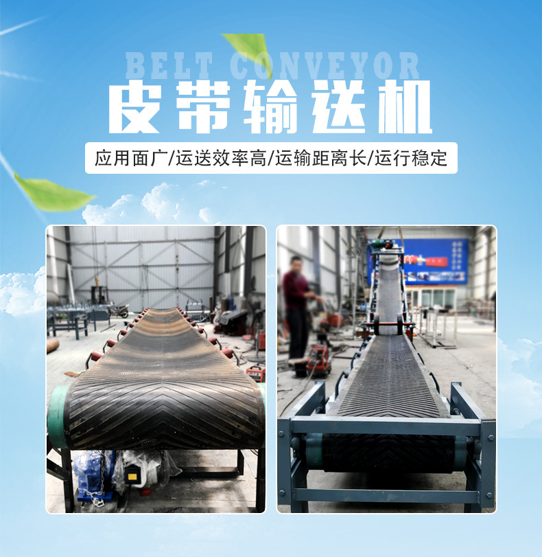 皮帶傳送機_01.jpg