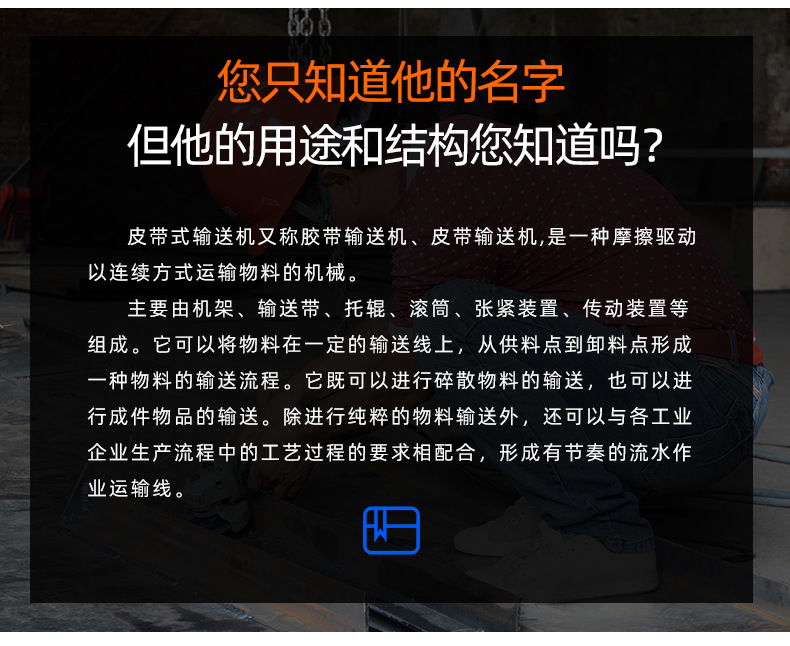 皮帶輸送機_02