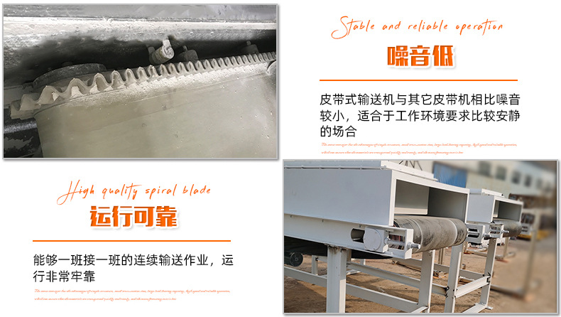 皮帶輸送機_07