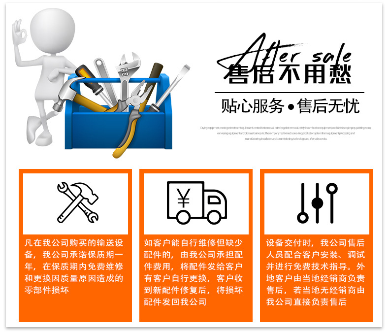 皮帶輸送機_15