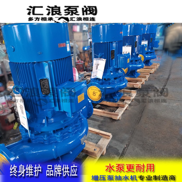 匯浪ISG/IRG25-125空調循環泵增壓熱水管道離心泵 立式高溫鍋爐泵
