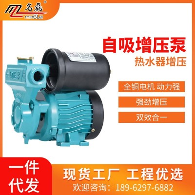 供應(yīng)微型自吸泵 水壓增壓泵家用自來水熱水器 全自動(dòng)靜音增壓泵