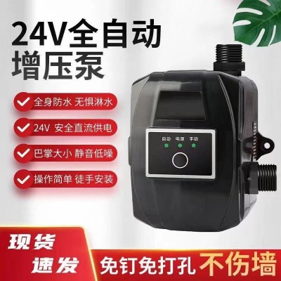 掌上家用全自動(dòng)增壓泵自來水管道太陽(yáng)能熱水器24V小型靜音壓力泵