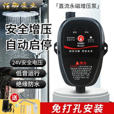 家用24V永磁直流靜音增壓泵自來水管道太陽(yáng)能冷熱水器加壓易安裝