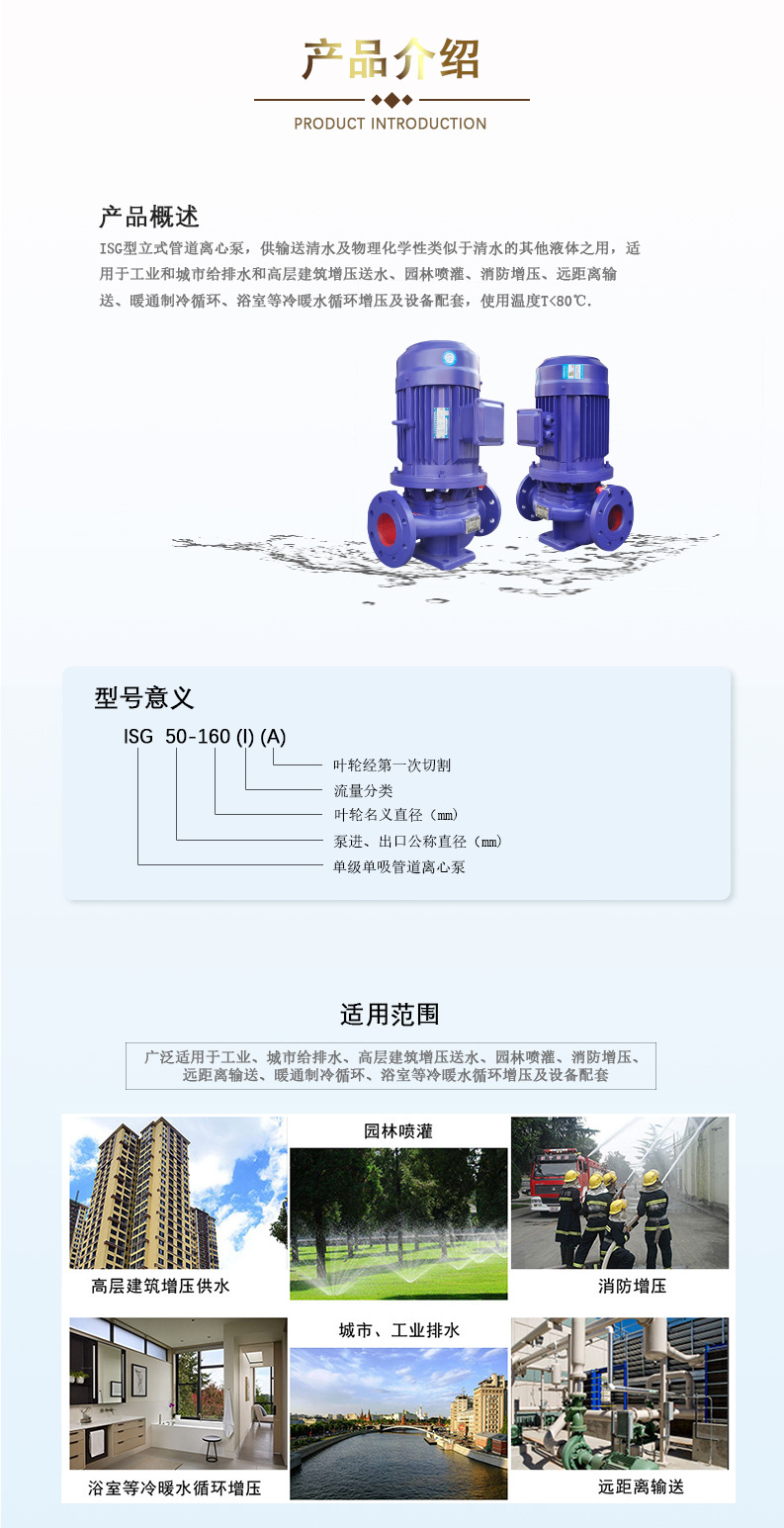 ISG產品介紹