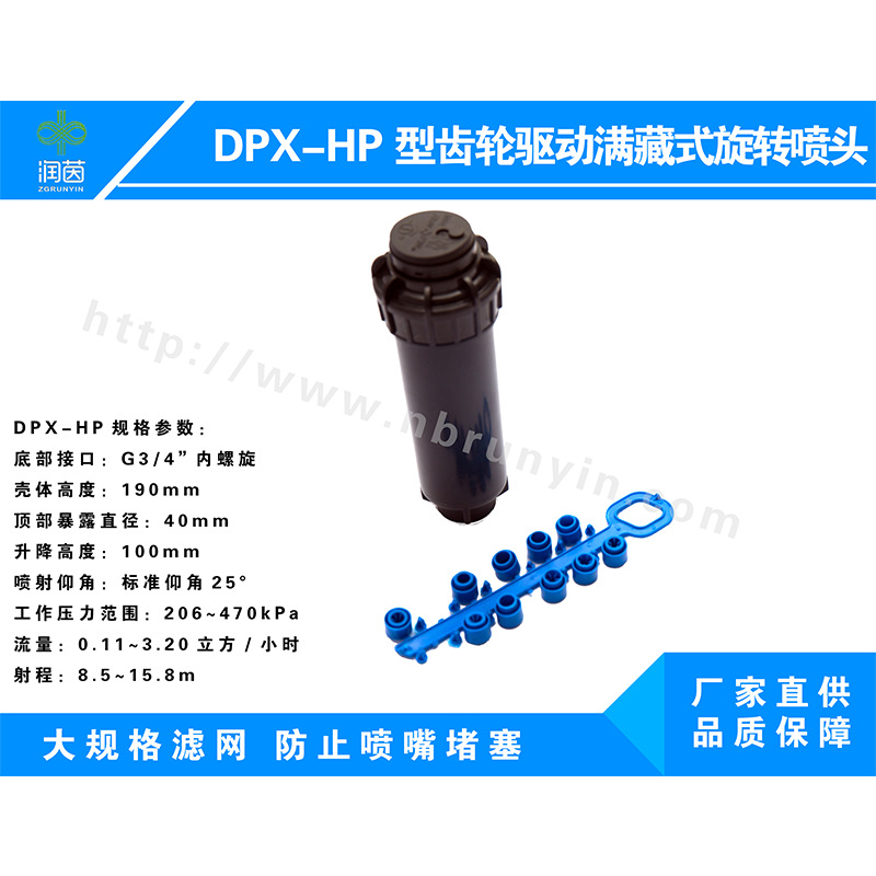 未標(biāo)題-1_0007_齒輪驅(qū)動(dòng)滿藏式旋轉(zhuǎn)噴頭1