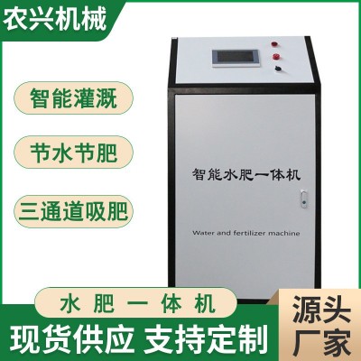 工廠定制智慧農業(yè) 農田灌溉滴灌噴灌節(jié)肥水肥一體機 水肥一體化