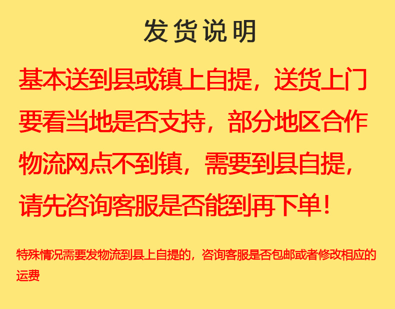 發貨說明