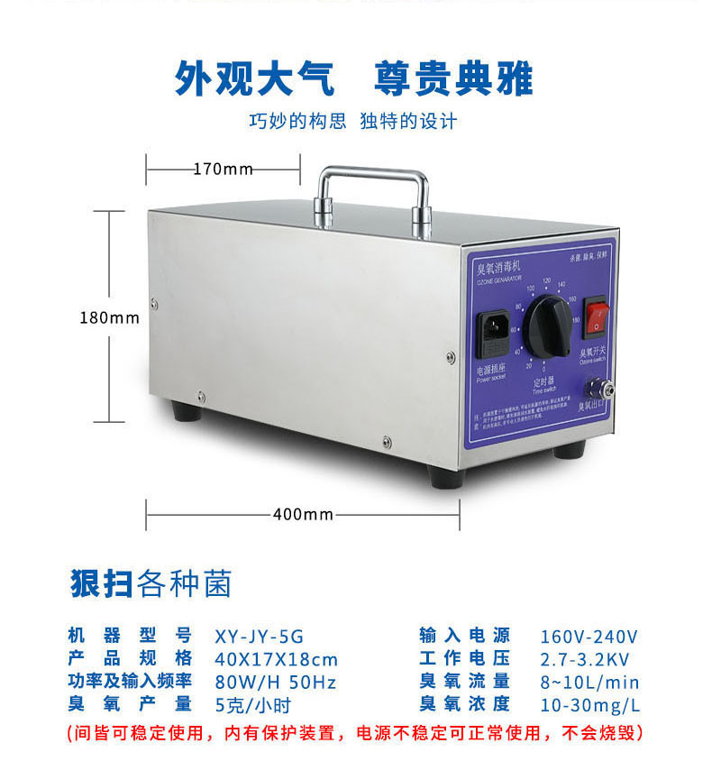 臭氧消毒機_04