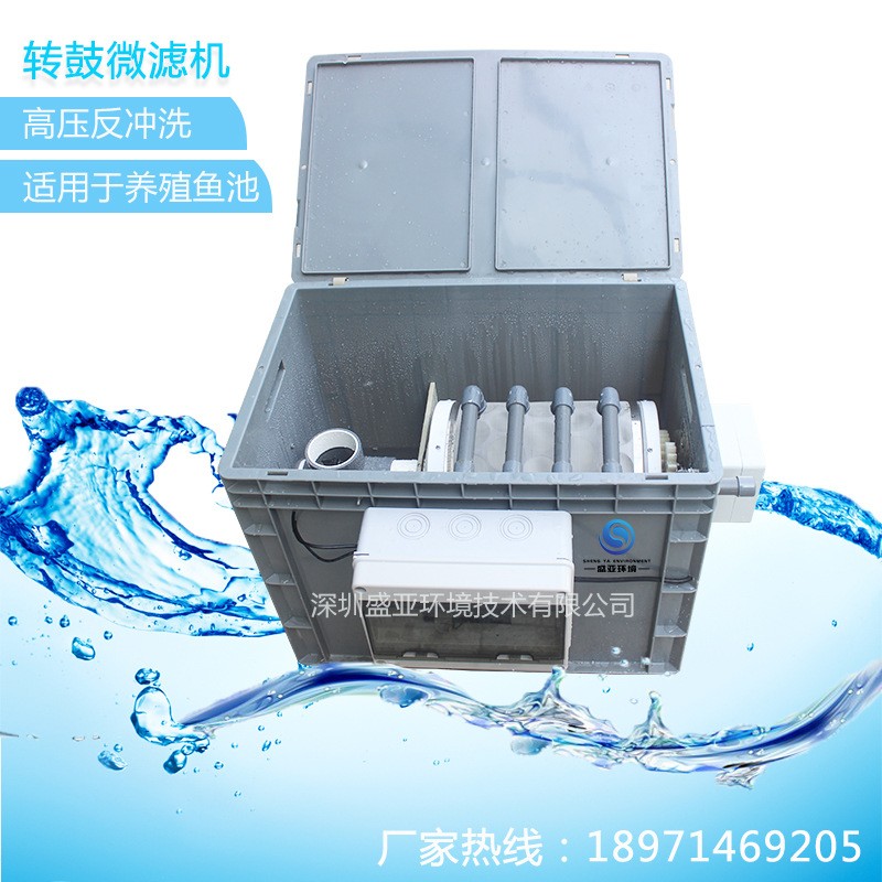 轉鼓微濾機