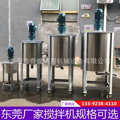 樹脂膠高速分散盤混合攪拌均勻桶 涂料分散 乳化罐是化加熱攪拌機